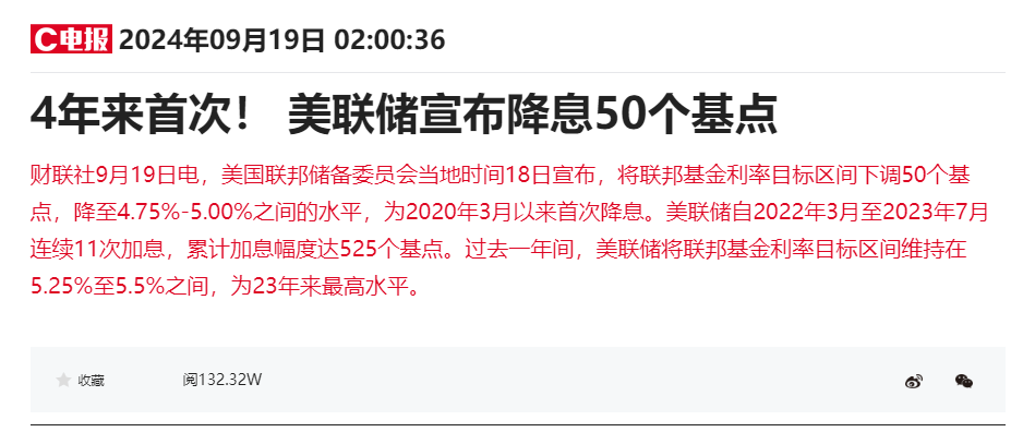 怎么了？美联储如期降息 港股黄金股反跌