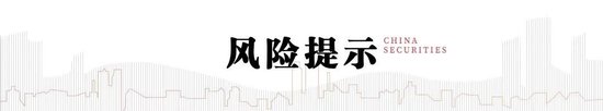 中信建投策略陈果：哪些热点有望继续上涨？