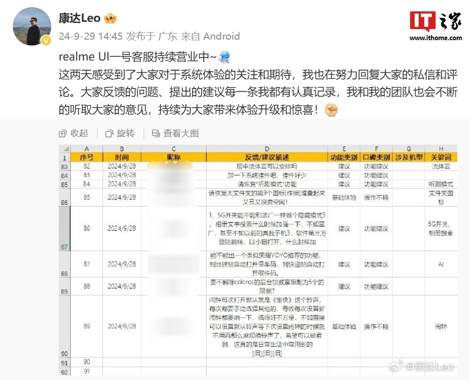 realme UI 6.0 十月亮相：真我 GT 5 Pro 手机确定首批升级、流体云功能将改版